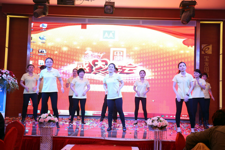 2014年感恩年会员工舞蹈.jpg