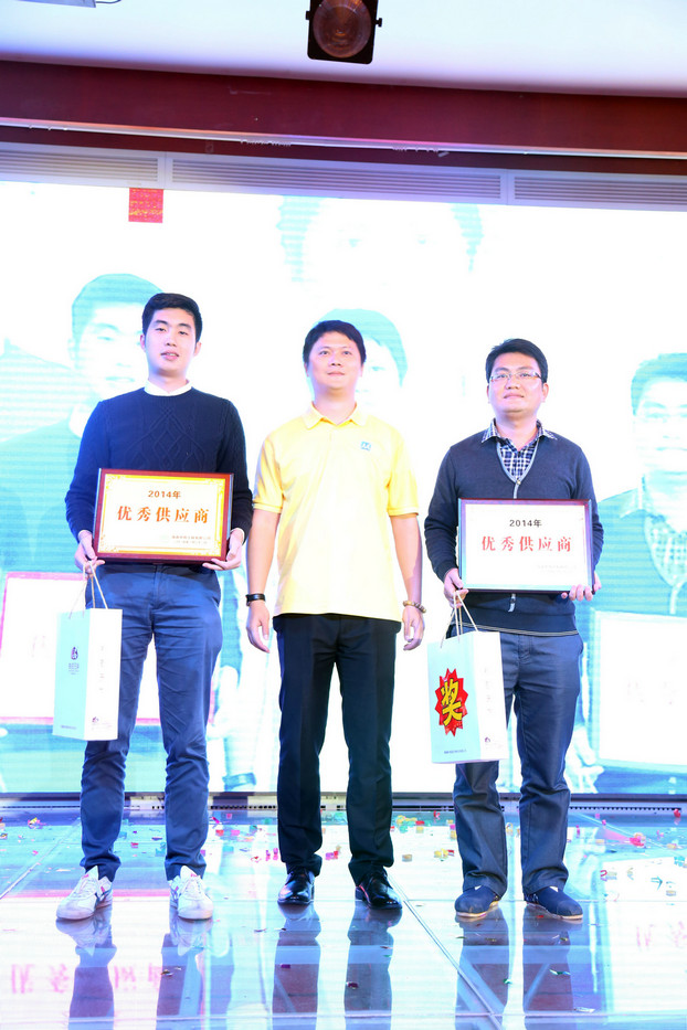 2014年年度最佳供应商奖.jpg