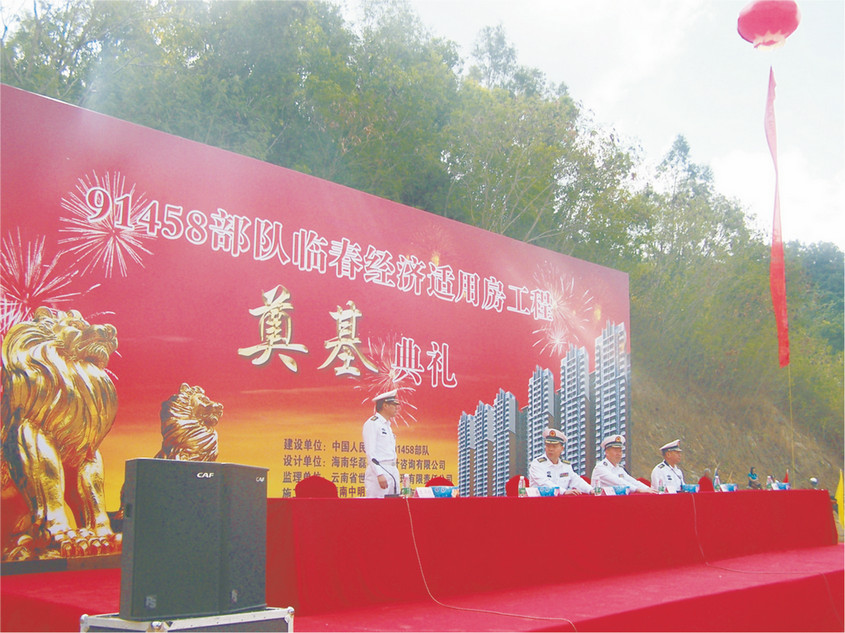 某部队领导参加临春经济适用房工程奠基典礼.jpg